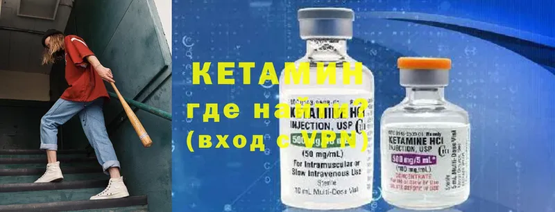 Кетамин ketamine  Светогорск 